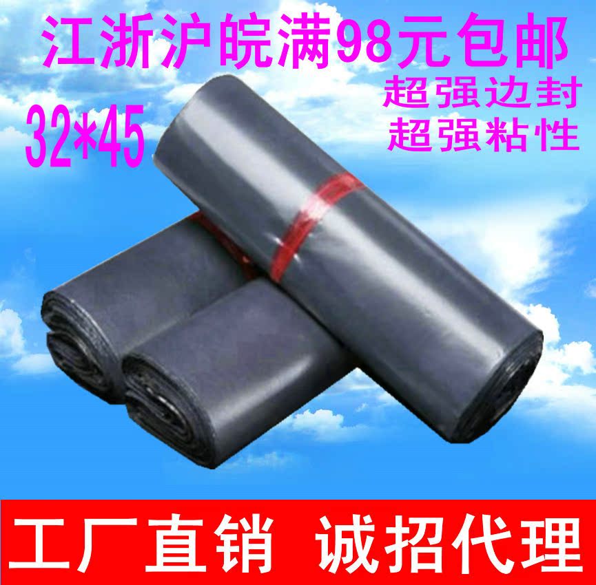 Destructive courier bag 32*45 plastic waterproof packaging bag Taobao special packaging bag strap wholesale