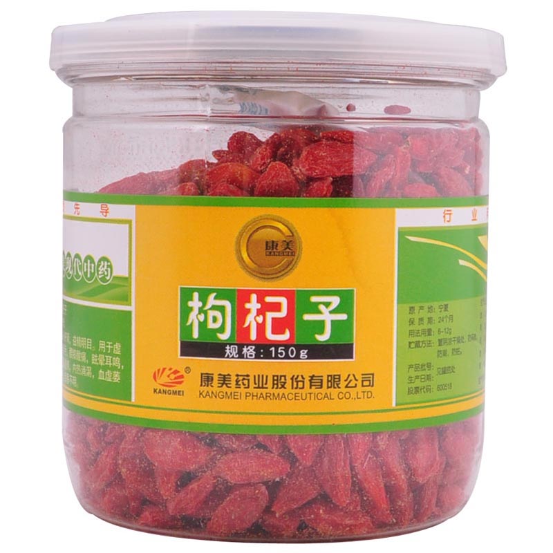 康美 宁夏枸杞 枸杞子 150g H