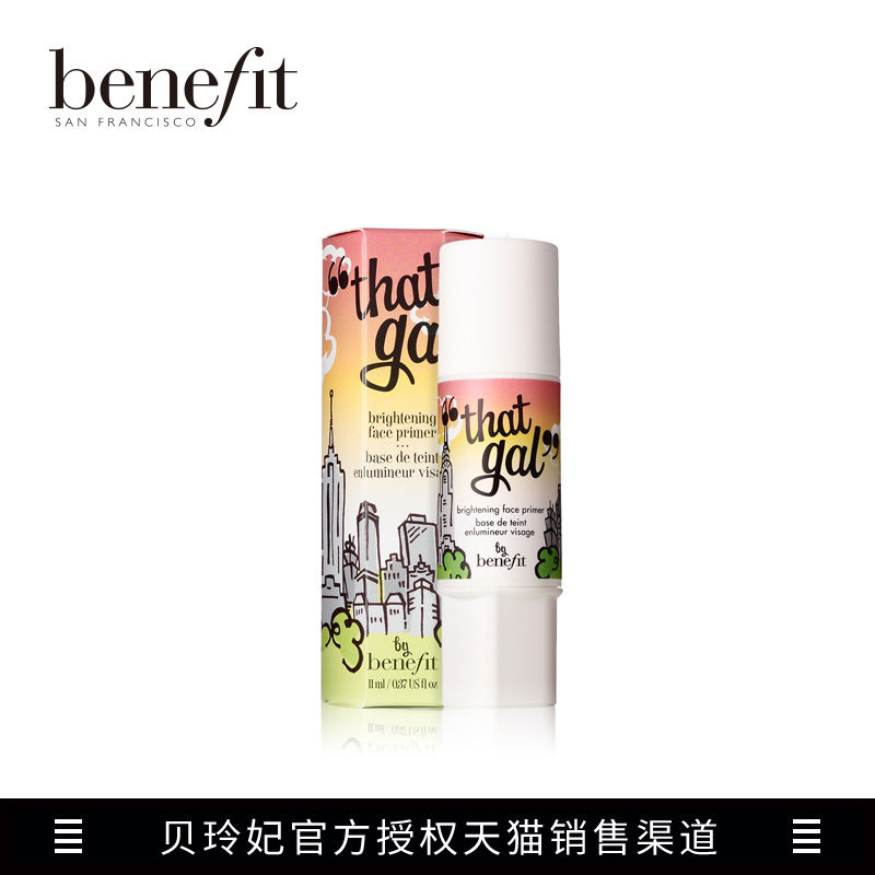 Benefit/贝玲妃那个女孩的面霜光亮面霜提亮紧致肌肤保湿隔离补水