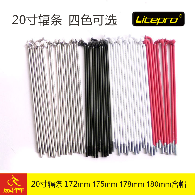 litepro South China Foundry 14 16 18 20-inch spokes black and white silver red Various lengths with caps