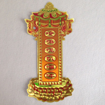 The six characters are really mantra what about the Trumpet Door frame wall stickers for the protection of the bonding edge prices