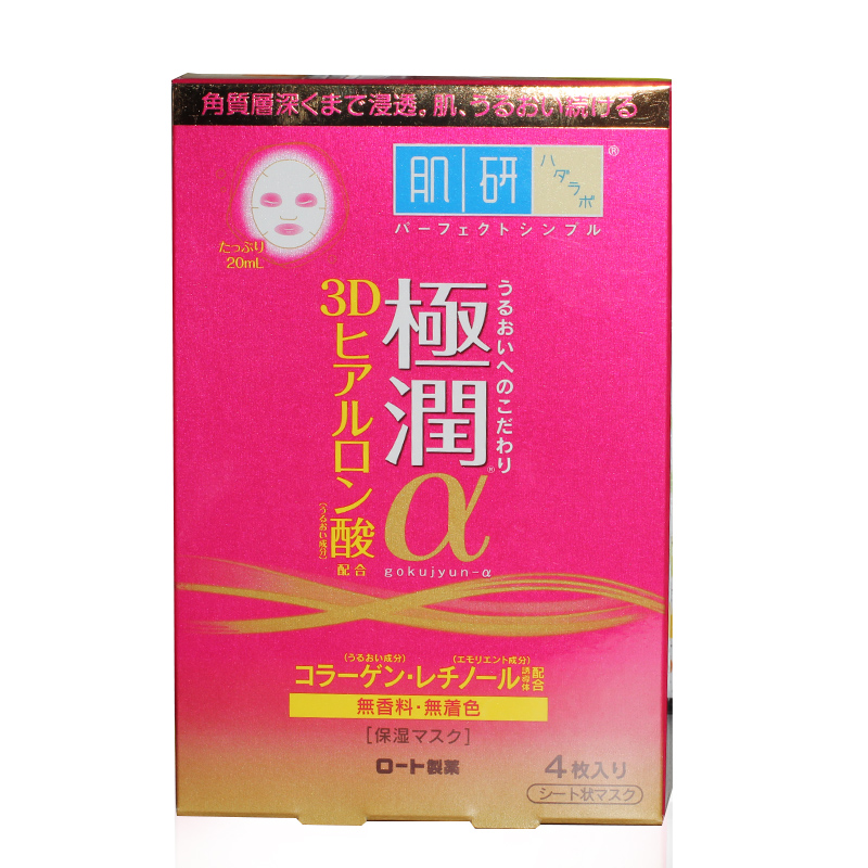 日本直邮Hadalabo/肌研 极润α3D玻尿酸保湿面膜4片装