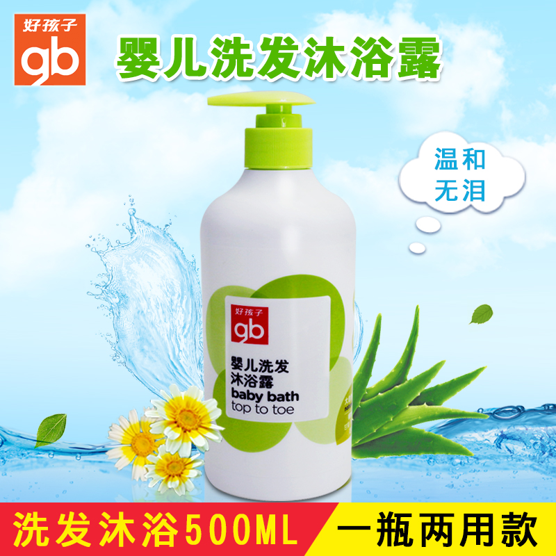 好孩子婴儿洗发沐浴露二合一温和无泪儿童宝宝洗发水500ml