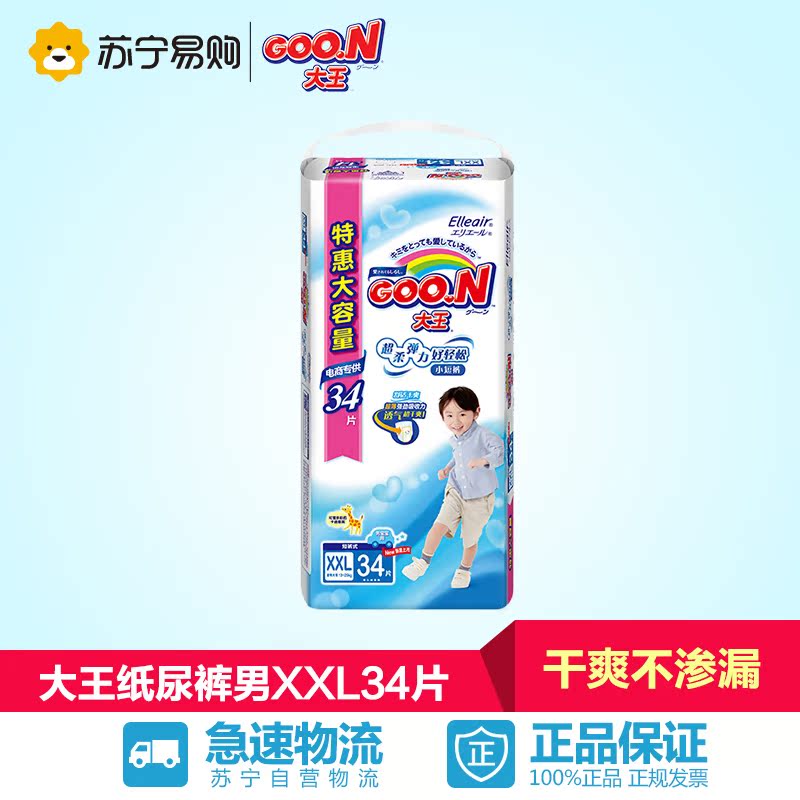 【苏宁易购】大王GOO.N男宝宝用短裤式纸尿裤XXL34片电商专供