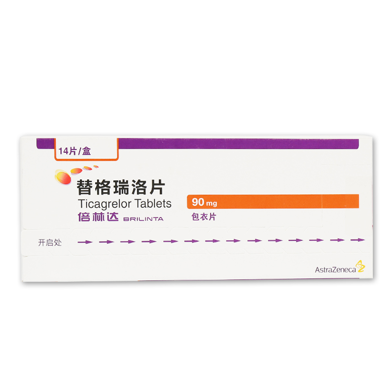 阿斯利康 倍林达 替格瑞洛片 90mg*14片/盒