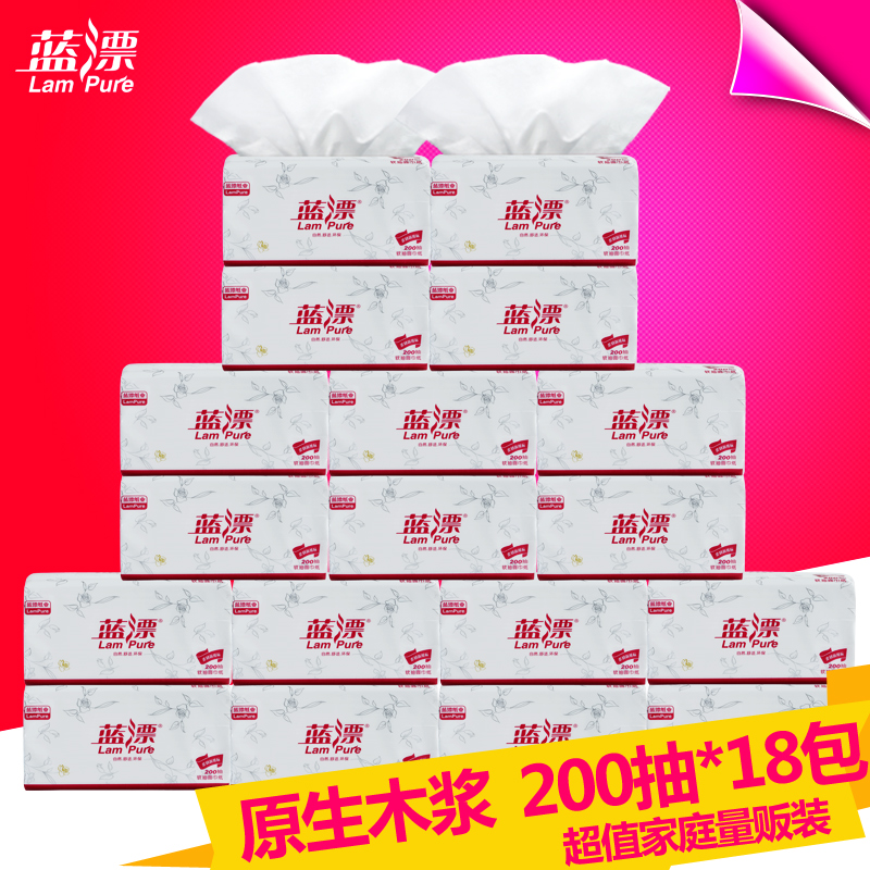 蓝漂 雅秀系列 家庭用卫生纸抽纸 木浆抽取式面巾纸 200抽*18包
