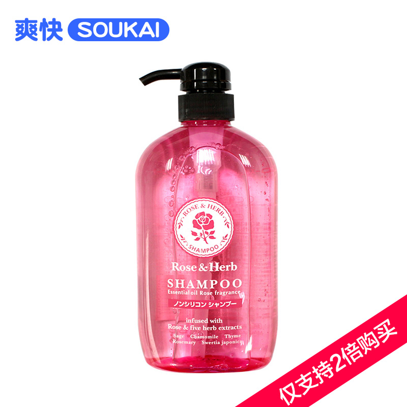 保税区发熊野油脂无硅弱酸性玫瑰香草洗发水600ml防脱生发