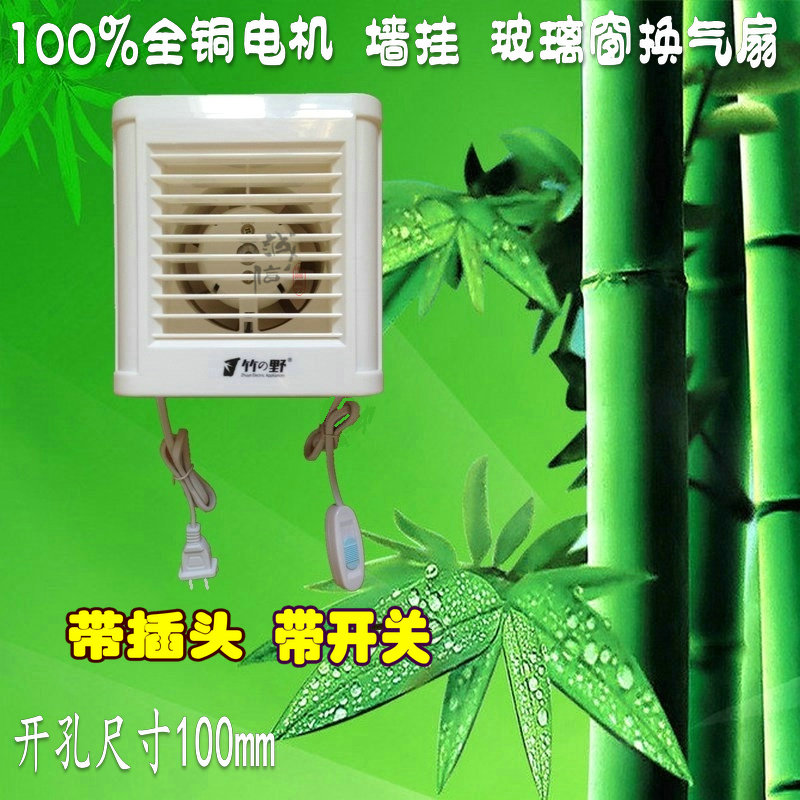 Bamboo Wildfire Ventilator 4 Inch Home Pass Fan Kitchen Makeup Room Bathroom Wall-mounted Window Style Glass Mounting Exhaust Fan