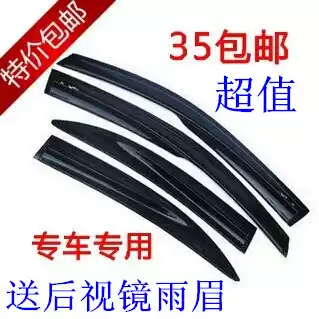 Roewe 350 550 car sun visor New Mingjue MG3 MG6 window sun visor rain eyebrow car modification