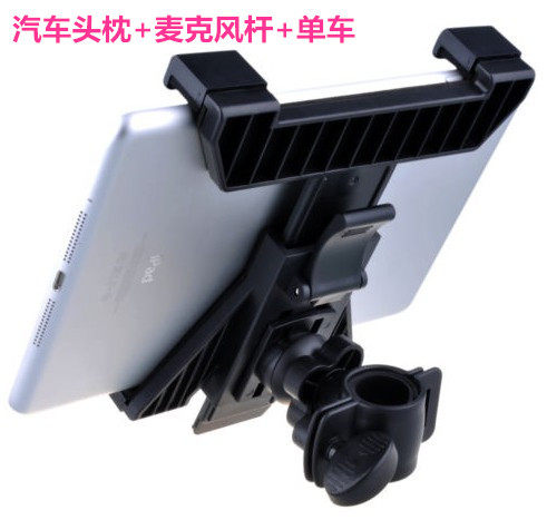 Car Pillow Tablet Clip Bicycle Microphone Stem Tablet Bracket Mobile Phone Universal Applicable Ipadmini - Taobao