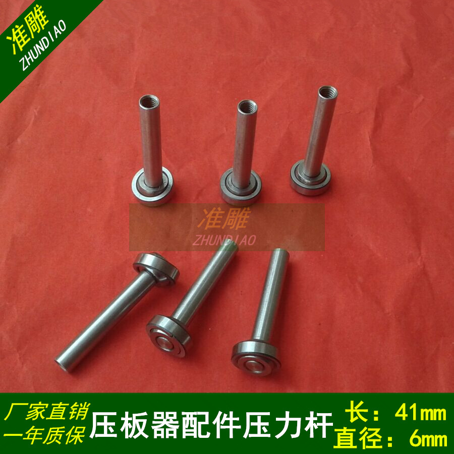 Engraving Machine Fully Automatic Pressure Plate Instrumental Press Base Pressure Plate Accessories Compression Bar Pressure Lever