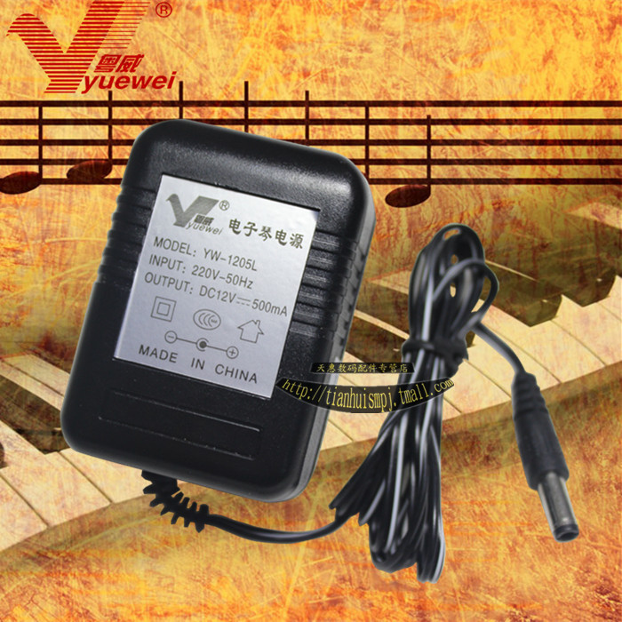 美科61键MK-985 961B数码电子琴电源适配器粤威牌12V500MA变压器