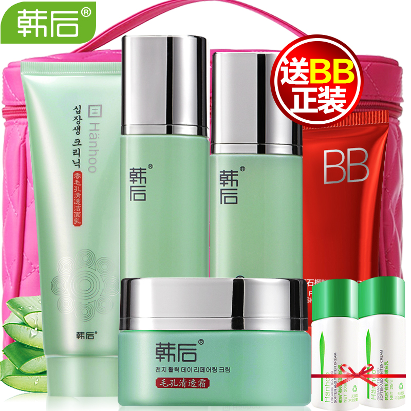 韩后零毛孔套装女专柜正品收缩毛孔保湿爽肤控油嫩白护肤品化妆品