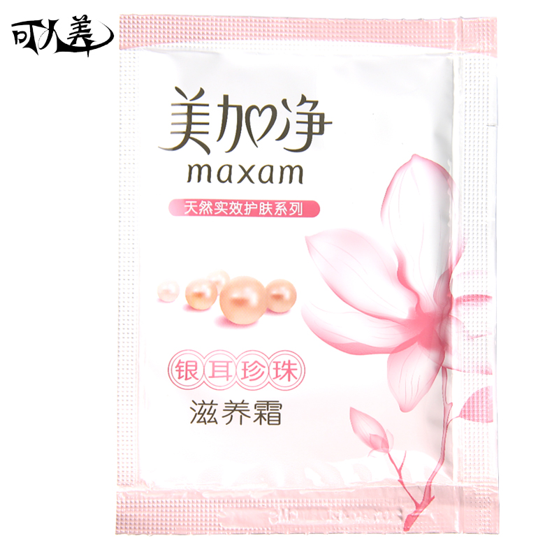 面部护肤乳液精华面霜 美加净 银耳珍珠滋养霜20g 袋装 保湿补水
