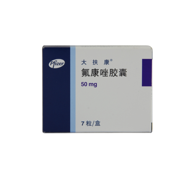 辉瑞 大扶康 氟康唑胶囊 50mg*7粒/盒