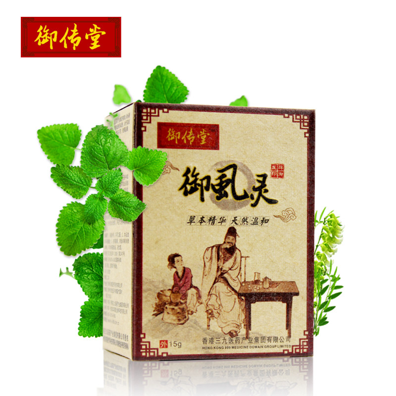 御传堂除头虱阴虱净灵一扫光百部酊清虱宁虱立净虱子儿童成人用虱