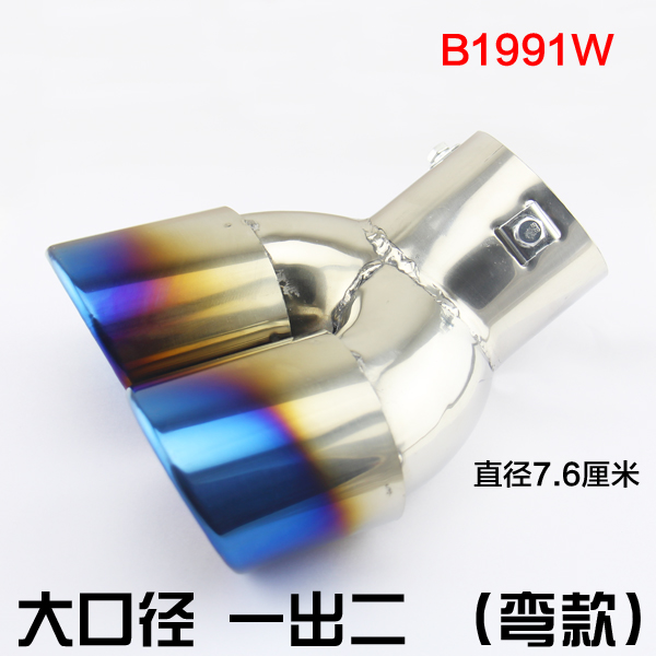 圣达菲 绅宝D60 CC X65 D70专用尾喉改装烤蓝排气管汽车消声器