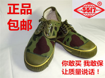 3517 Jiefang shoes mens and womens rubber shoes construction site wear-resistant non-slip farm work migrant workers shoes training shoes