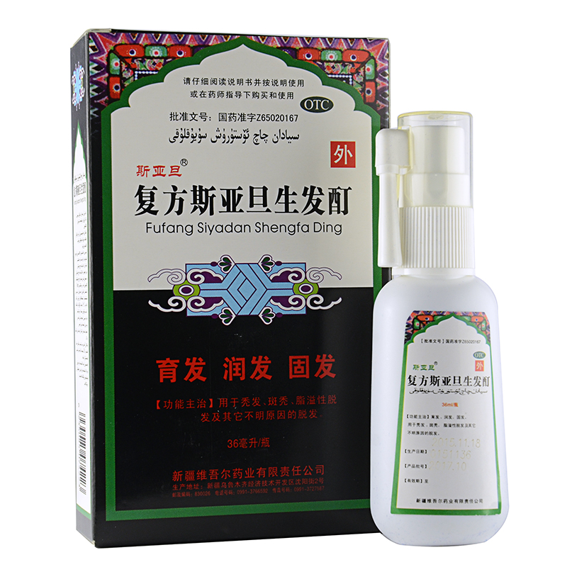 斯亚旦 复方斯亚旦生发酊 36ml育发润发固发 秃发斑秃脂溢性 包邮