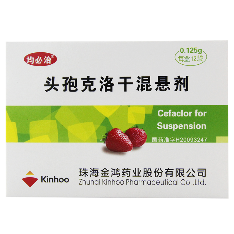 均必治 头孢克洛干混悬剂 0.125g*12袋/盒