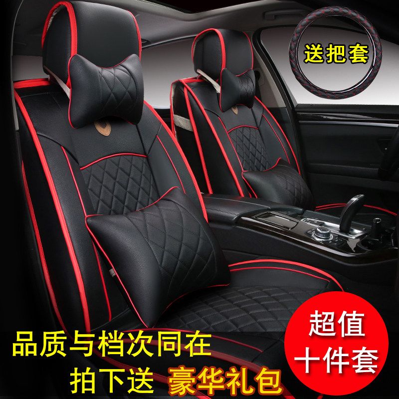 汽车坐垫四季通用皮革新款雷凌卡罗拉朗逸科鲁兹凯越君威全包座垫