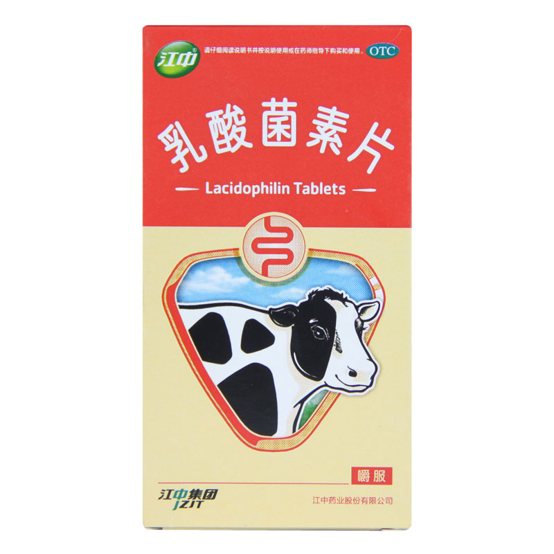 江中 乳酸菌素片 0.4g*32粒/盒肠内异常发酵消化不良肠炎小儿腹泻