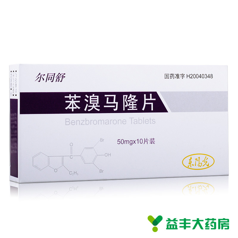 HEC 尔同舒 苯溴马隆片 50mg*10片/盒