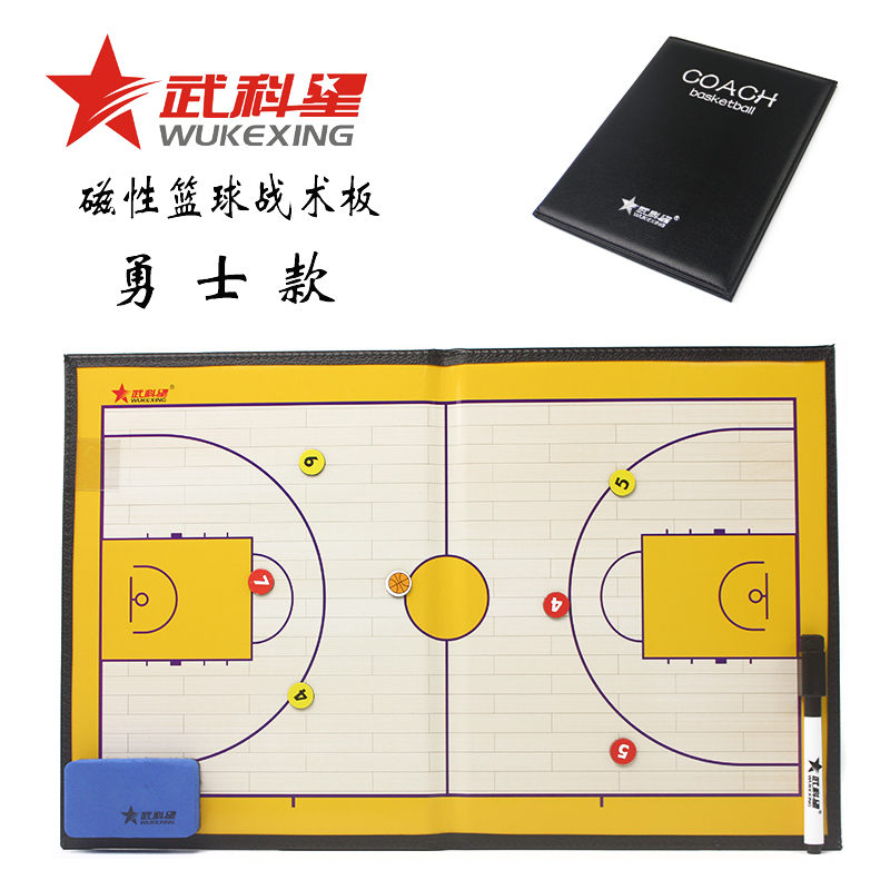 Game training Warriors basketball coach tactical board Wu Kexing 6155 basketball tactical board magnetic new