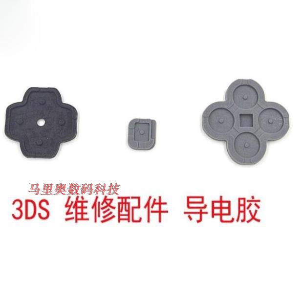 Nintendo 3DS game console repair parts conductive glue key plastic pad key glue assembly