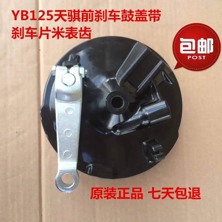 Phù hợp với cấu tạo của Yamaha YB125 Tianqi phanh trước tang trống che cổ với má phanh bàn đồng hồ răng đen - Pad phanh