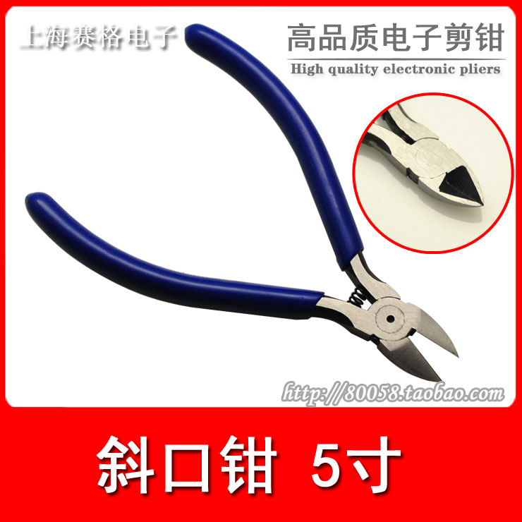 High quality M card A05 electronic shears with diagonal port pliers 125mm 5 inch Jiang Zhejiang 12 to take-Taobao