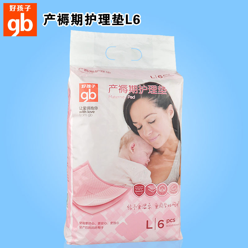 好孩子 孕妇产褥期护理垫一次性床垫60cmx90cm 彻底防漏 Q60004