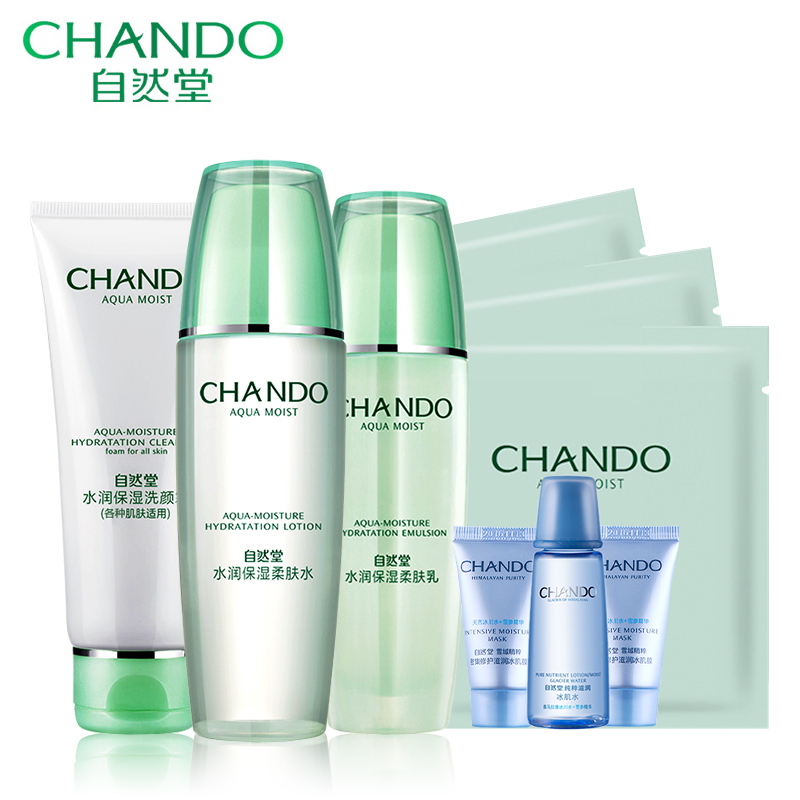 自然堂护肤品套装 水润保湿面部护理套装 清爽补水保湿化妆品