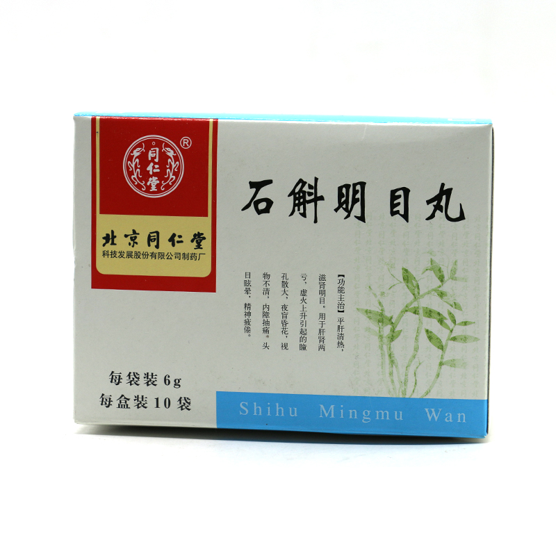 同仁堂 石斛明目丸 6g*10袋/盒