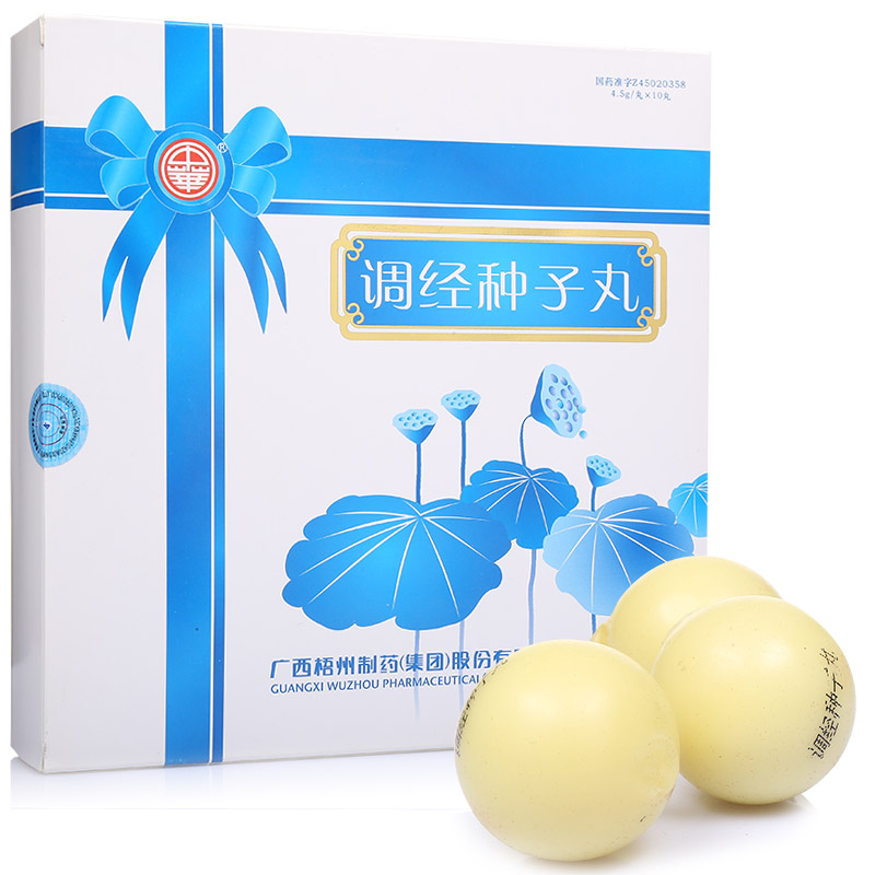 中华 调经种子丸 4.5g*10丸/盒