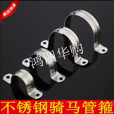 Stainless steel horse horse card pipe clamp nail saddle card Ohm card pipe clamp U-shaped horse clamp