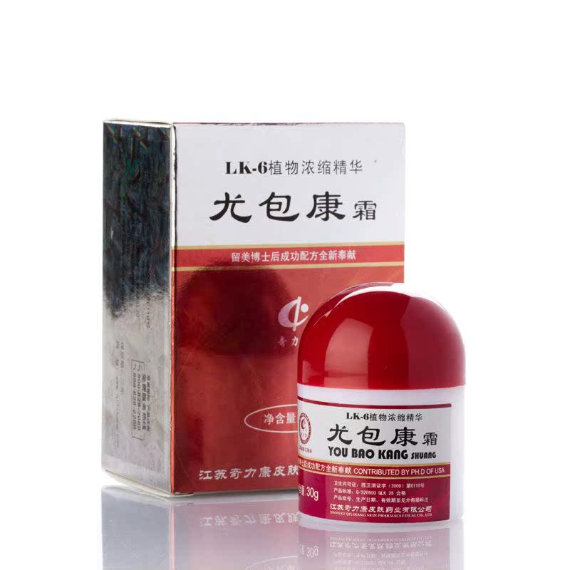 【奇力康旗舰店】尤包康霜抑制化脓性球菌 厂家发货 包邮 30g