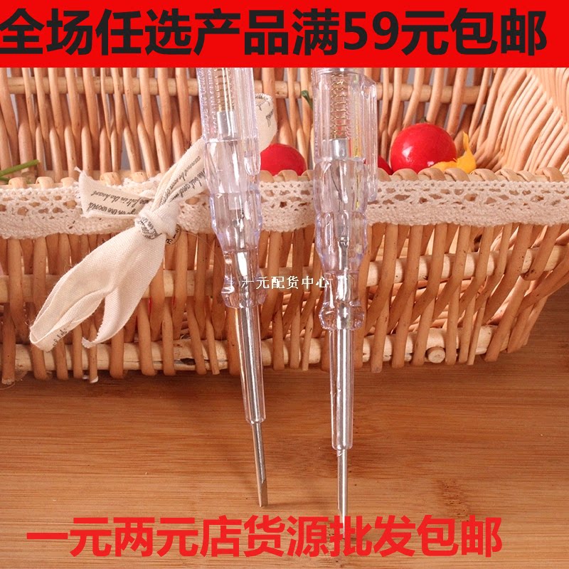 Use Department Store Wholesale Examination Pen 201 Electropen Test Electric Pen Test Pen Super Value Full Shop Full RMB19