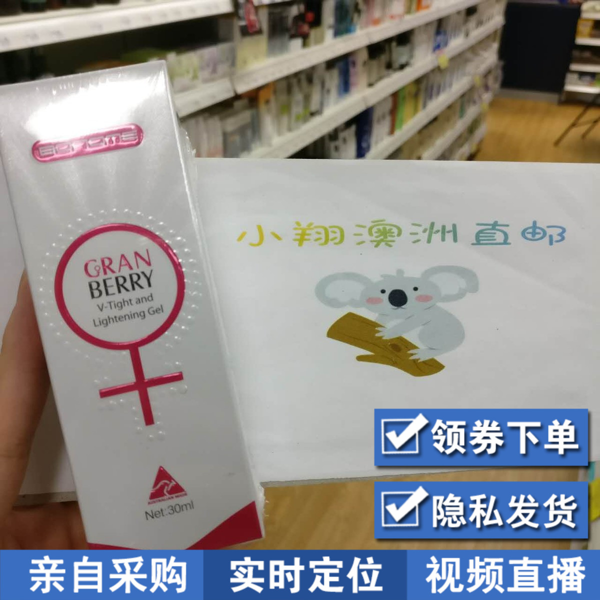 澳洲Bonome蔓越莓女性私处护理凝胶私密粉嫩滋润紧致止痒液30ml