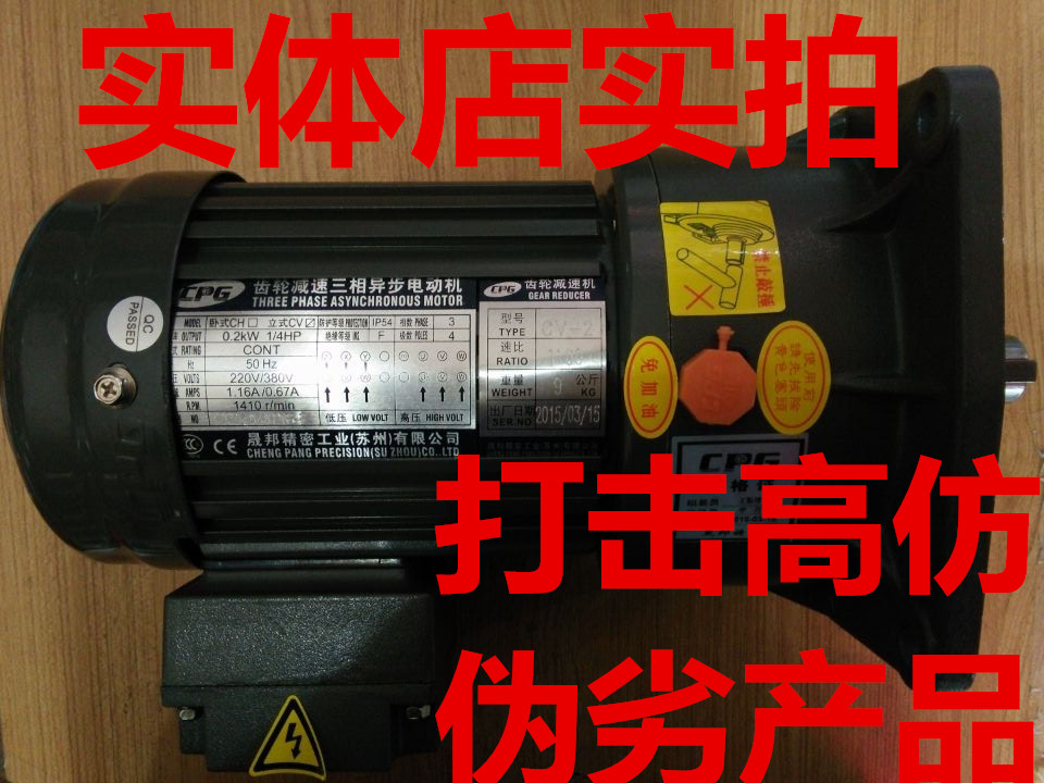 Taiwan Chengbang Shengbang CPG single-phase deceleration motor 220V 1500W axis 32 3-100 with brake