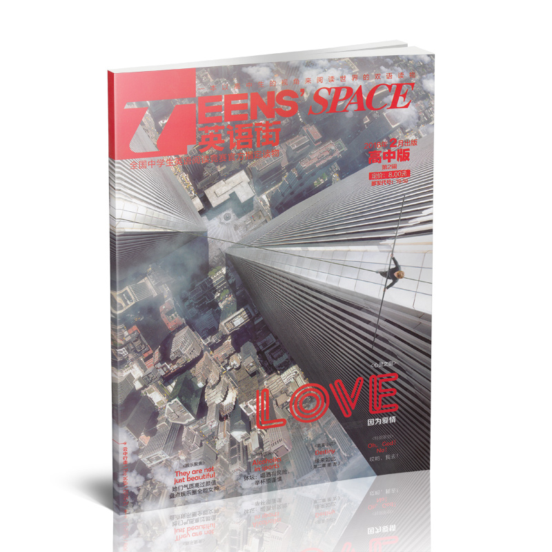 英语街高中版 2016年2期 她们的气质高过颜值