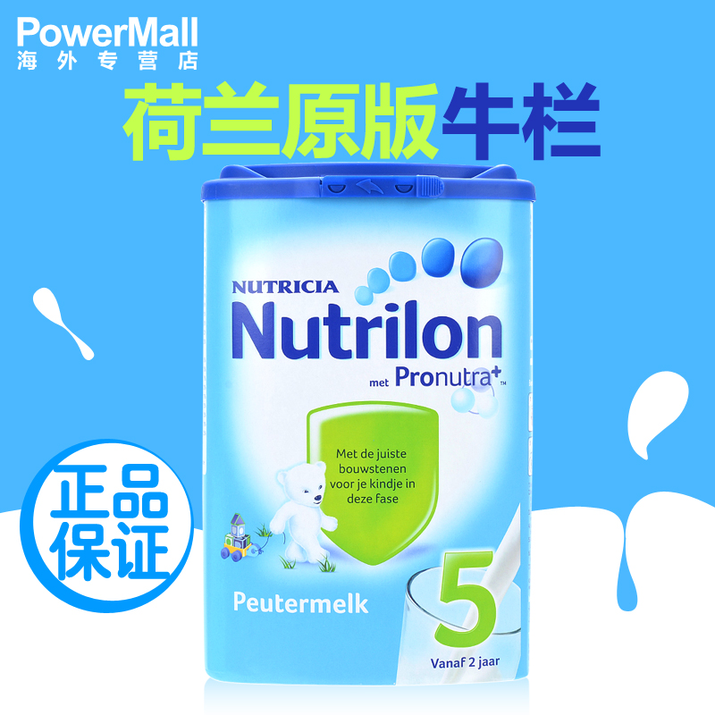 Nutrilon荷兰牛栏诺优能婴幼儿儿童牛奶粉桶装5段800g保税仓现货