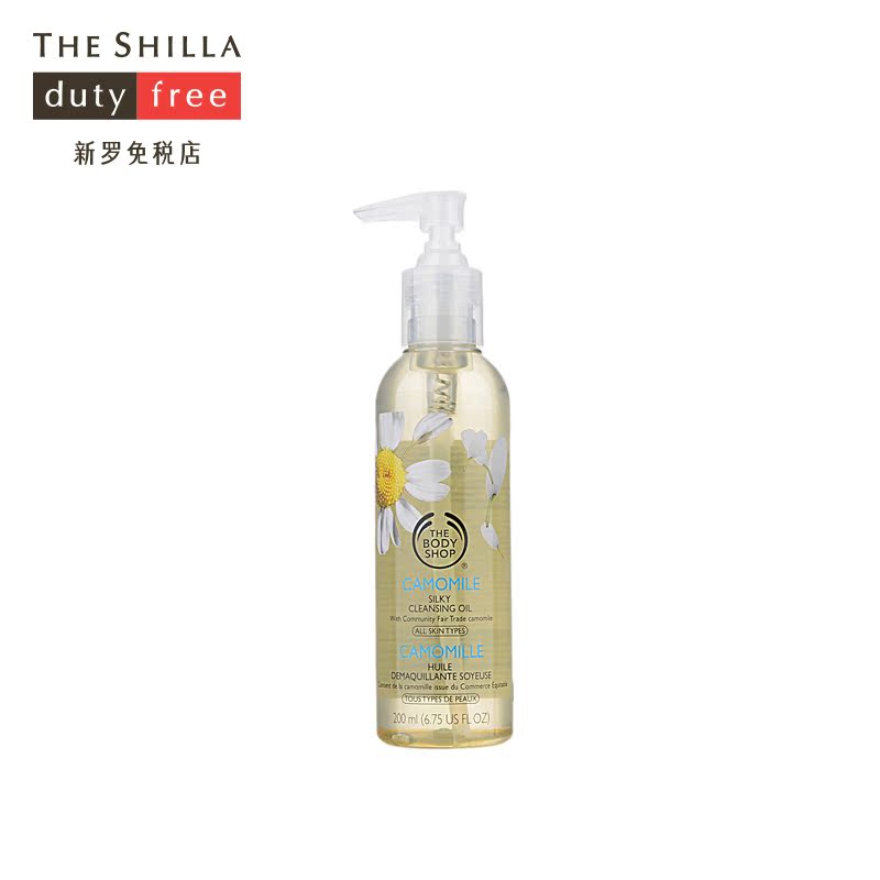 [THE SHILLA/新罗免税店]The body shop/美体小铺 甘菊卸妆油