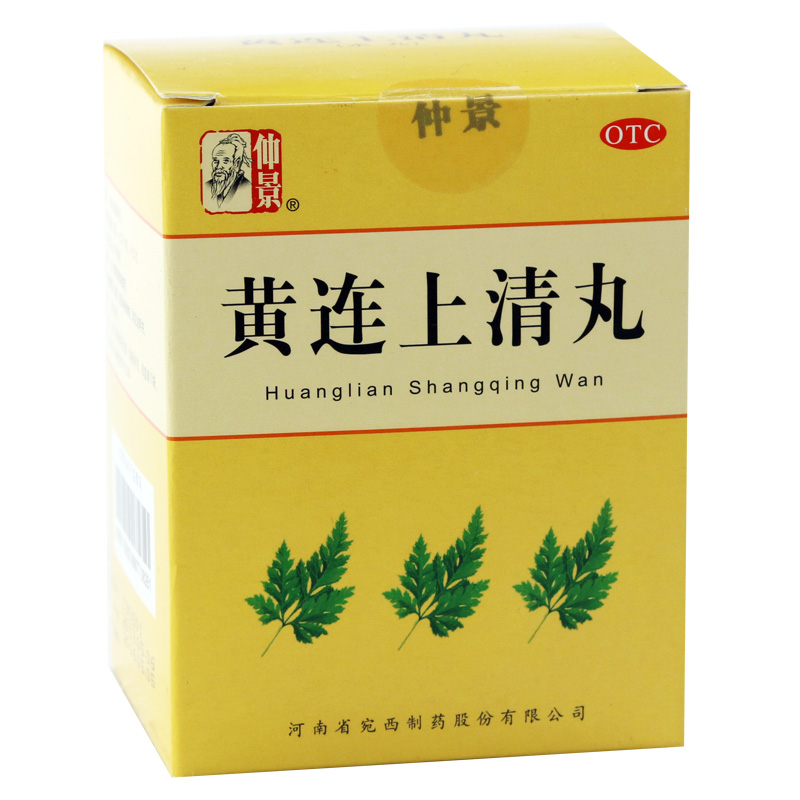 仲景 黄连上清丸10袋/盒 散风清热便秘牙齿疼痛口舌生疮耳痛耳