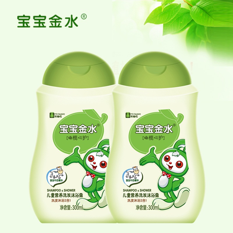 宝宝金儿童营养洗发露沐浴露二合一（橄榄+牛奶）300ML*2瓶组合