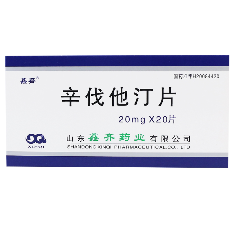 鑫齐 辛伐他汀片 20mg*20片/盒
