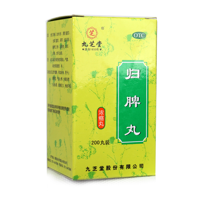 九芝堂 归脾丸 200丸*5盒 益气健脾 养血安神 失眠多梦包邮