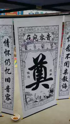 Lingtang cloth mourning hall supplies hanging cloth black and white two-color funeral funeral urn casket shroud