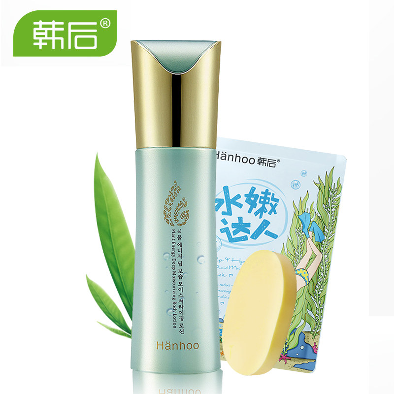 韩后乳液植物能量深彻保湿润肤乳液秋冬保湿补水国货护肤品正品