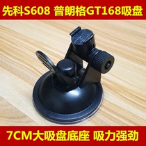 Senco S608 Planger GT168 Tachograph bracket base Electronic dog suction cup universal accessories